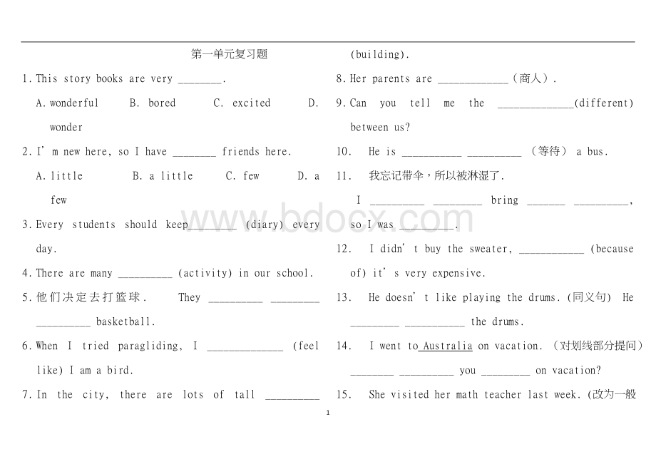 最新人教版八年级上册英语各单元期末复习题.doc