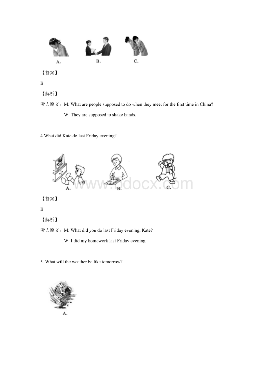 2017年四川省宜宾市中考英语试卷(含解析)Word文件下载.docx_第2页