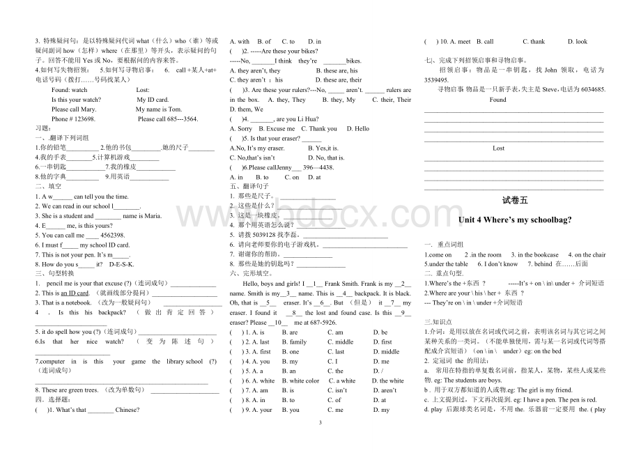 新人教版七上英语总复习资料含试题Word格式.doc_第3页