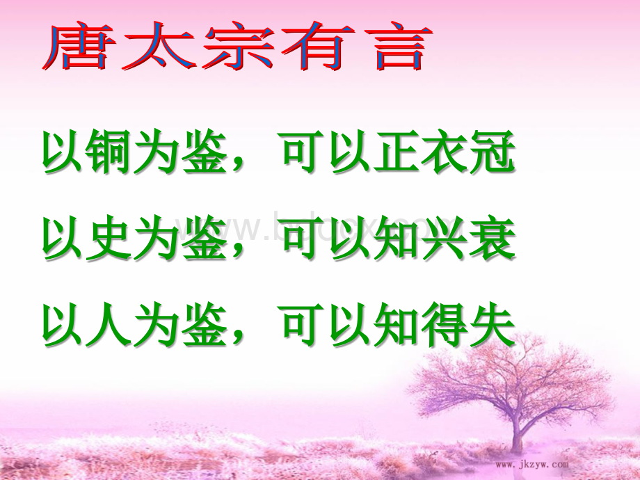 《阿房宫赋》(非常完整)ppt课件.ppt_第1页