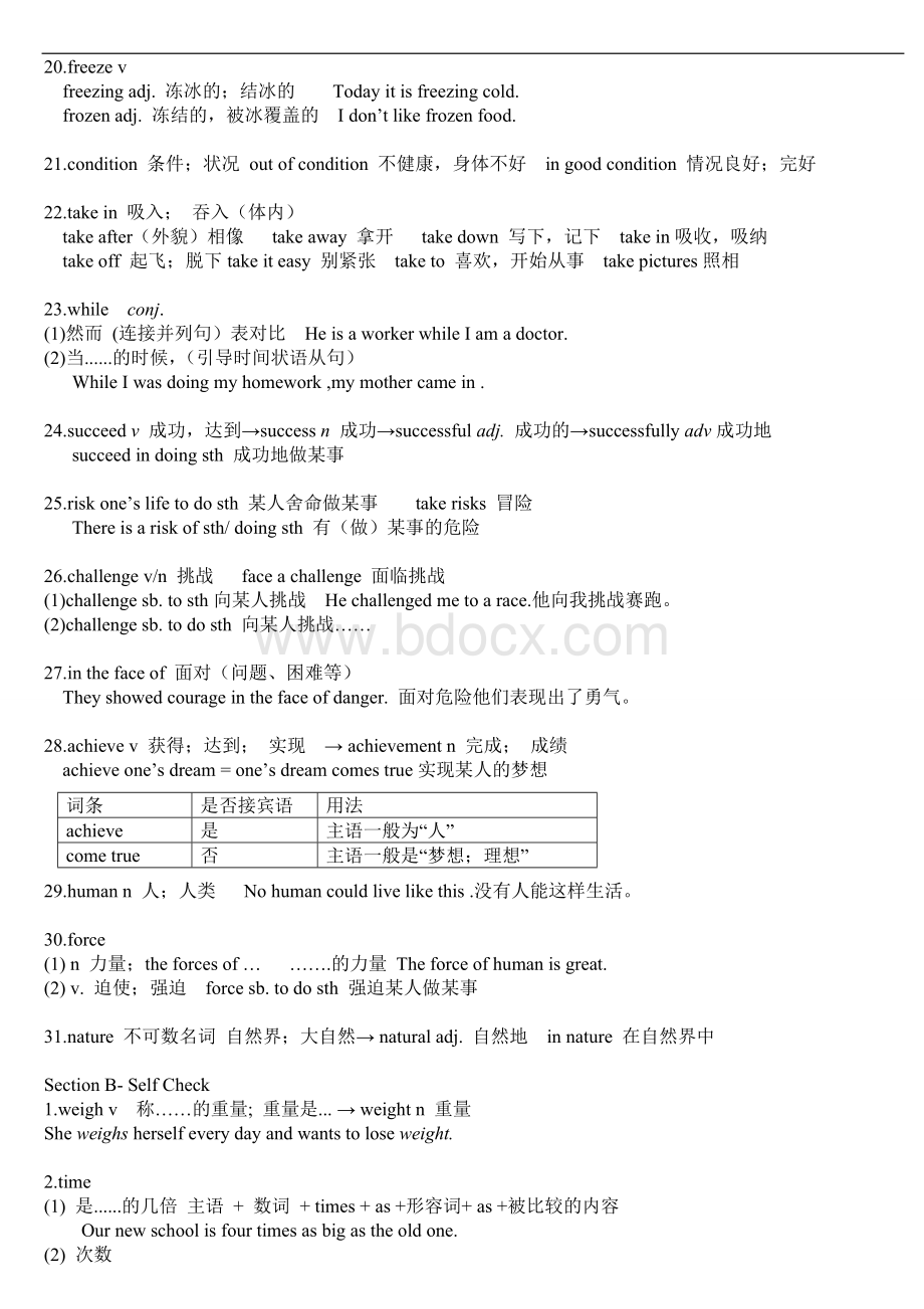 新版新目标英语八年级下册unit7知识点总结Word文件下载.doc_第3页