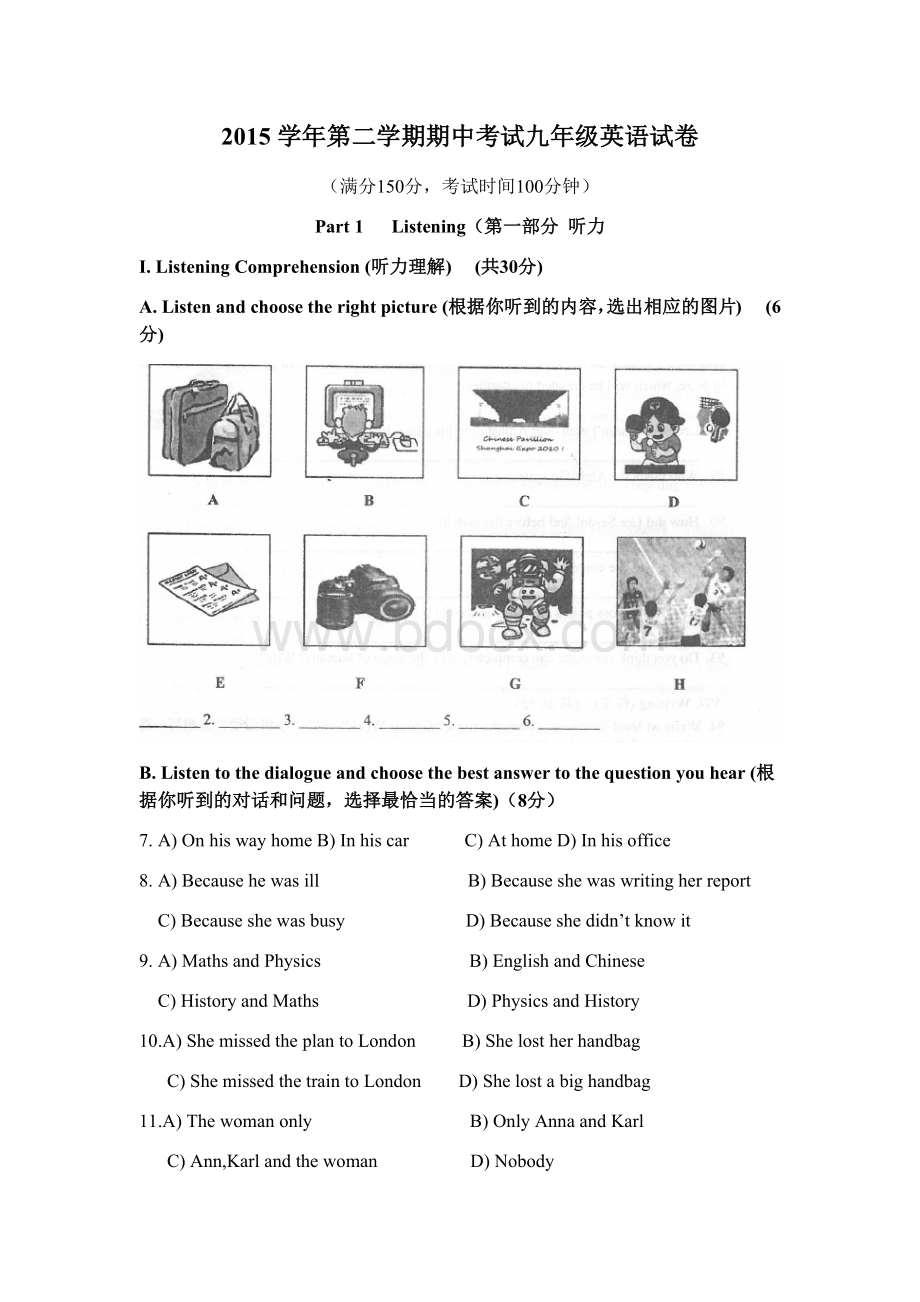 2016年宝山嘉定区初三二模英语试卷.docx