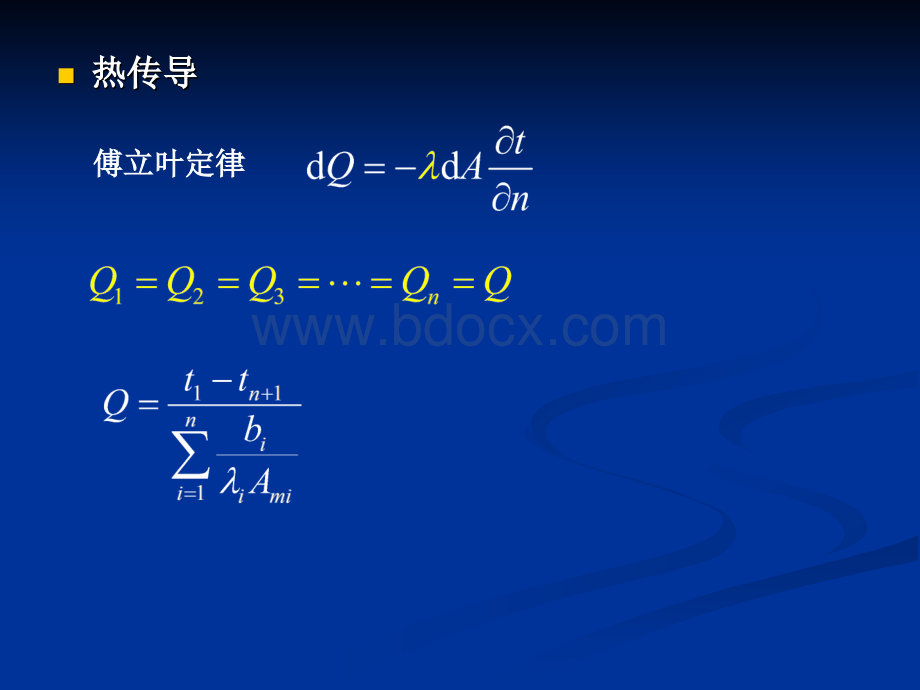 大学化工原理复习题.ppt_第3页