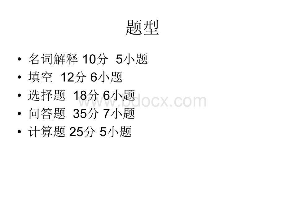 华南理工大学高分子化学总复习.ppt_第3页