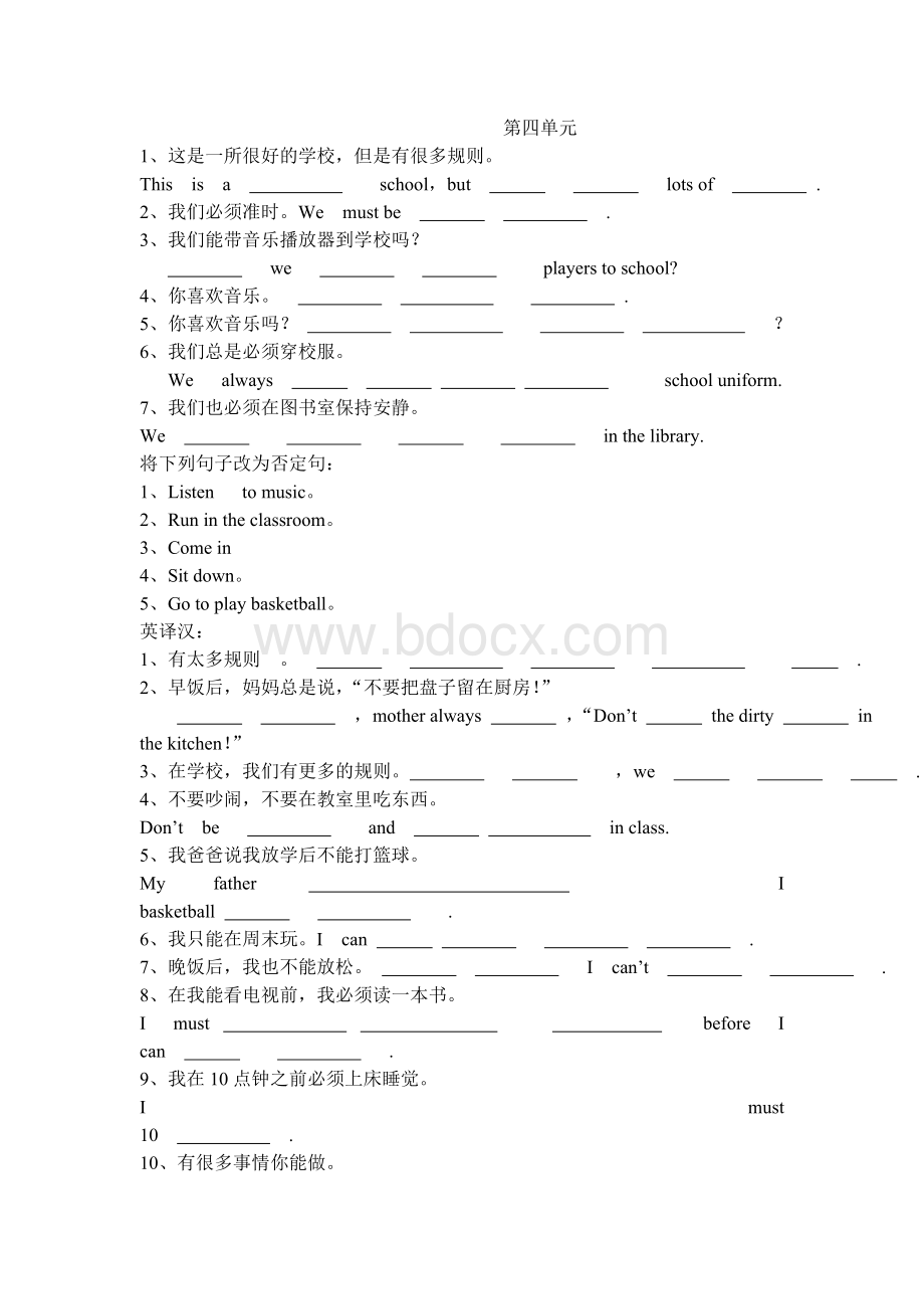 七年级英语下册第四单元知识点归纳.doc