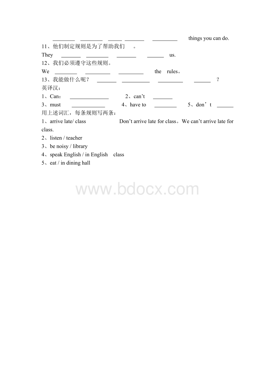 七年级英语下册第四单元知识点归纳.doc_第2页