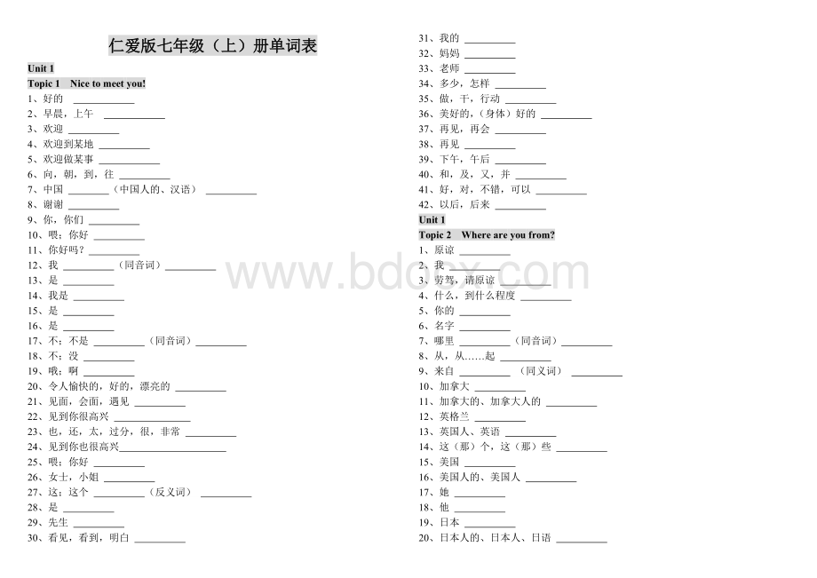 仁爱版七年级英语(上)单词练习.doc