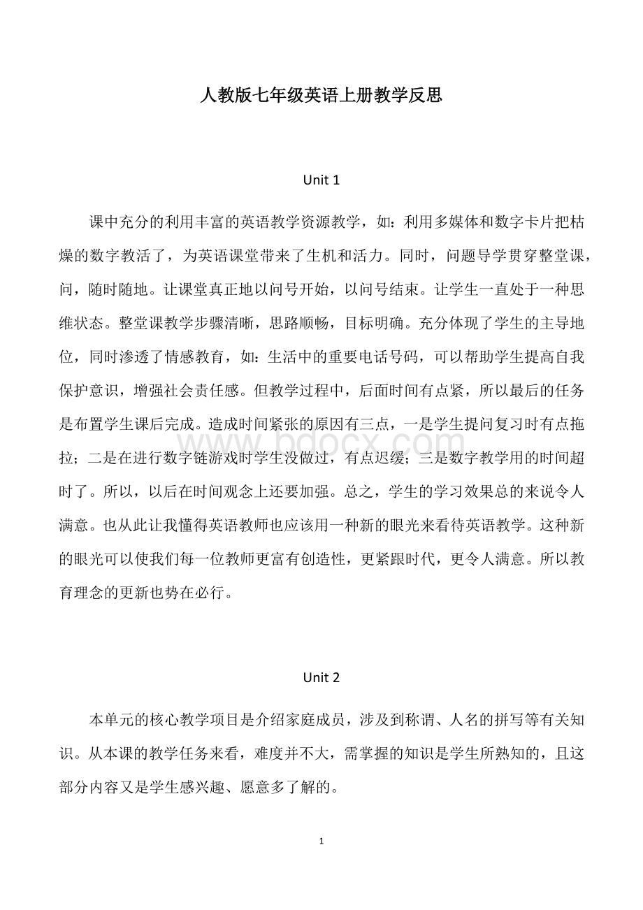 人教版七年级英语上册全单元教学反思.docx