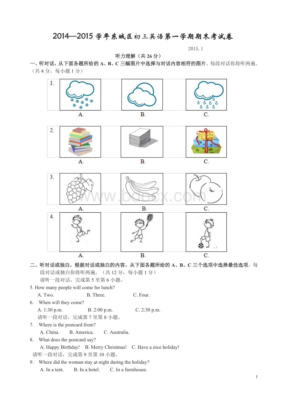 2014-2015学年东城区初三英语第一学期期末考试卷(含答案word版本).doc_第1页