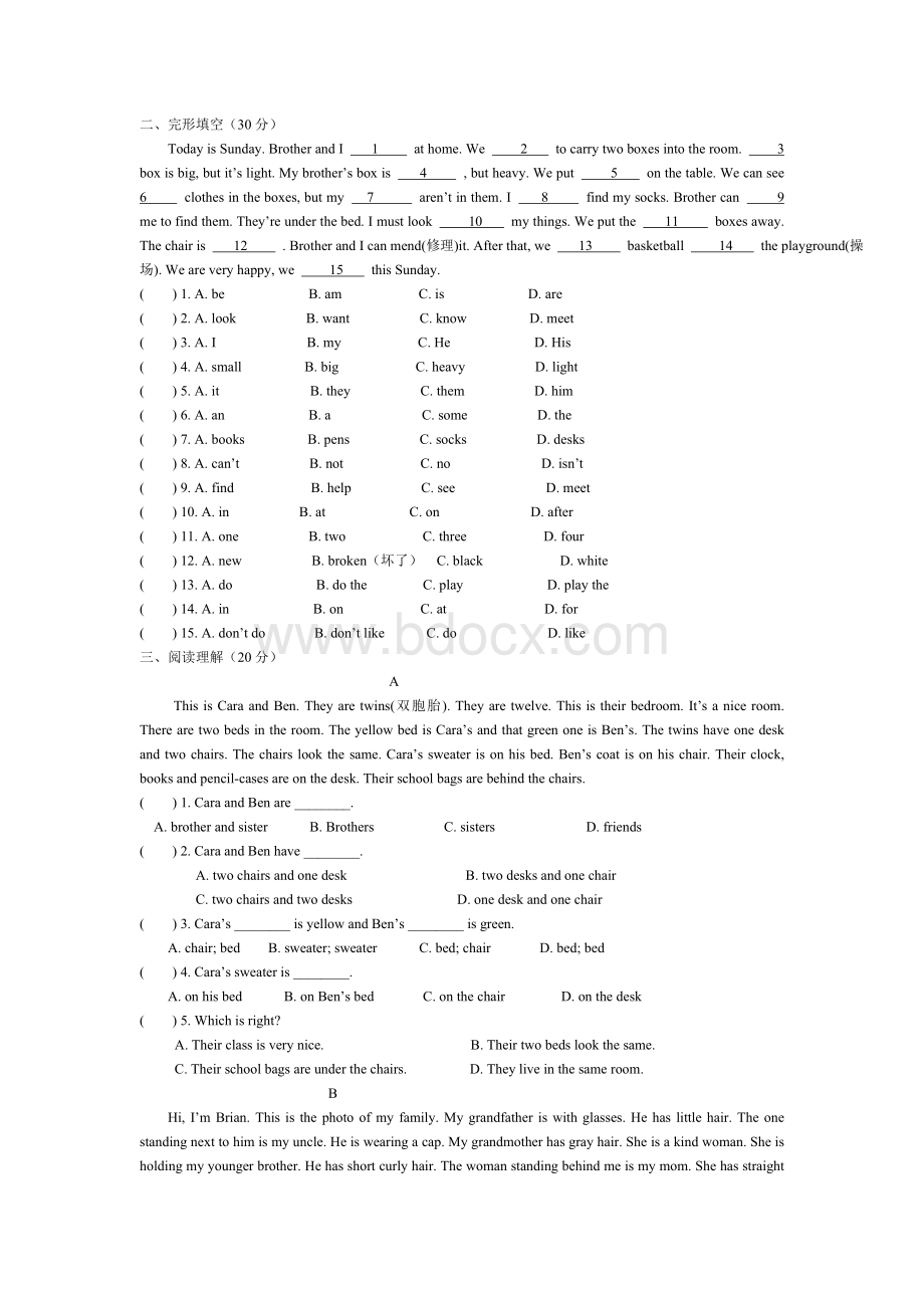 七年级英语上册期中测试题(人教版)有答案.doc_第2页