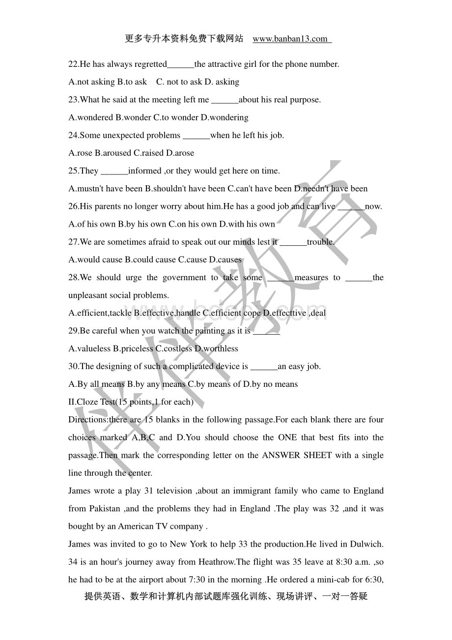 福建专升本入学考试英语真题资料下载.pdf_第3页