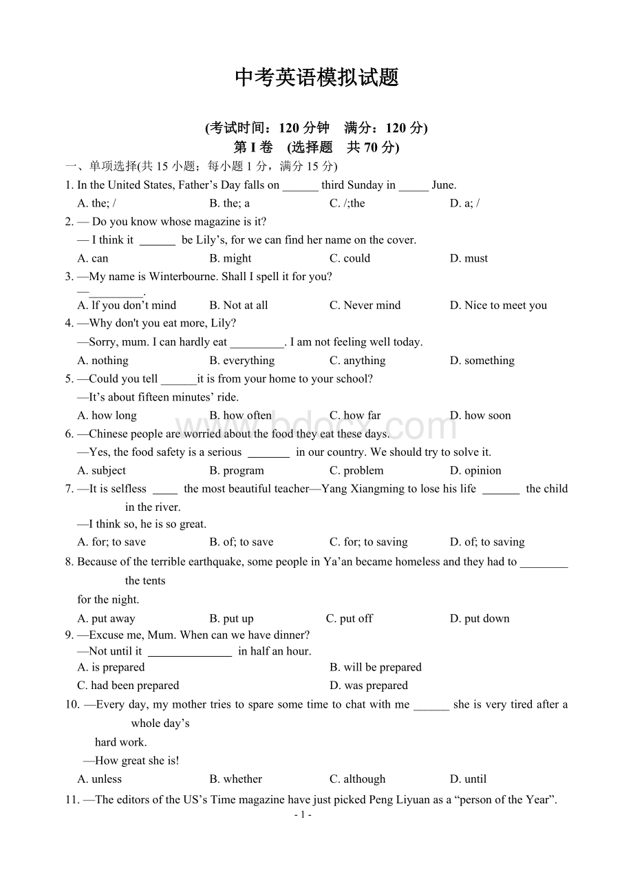 初三英语中考模拟试题及答案Word文件下载.doc_第1页