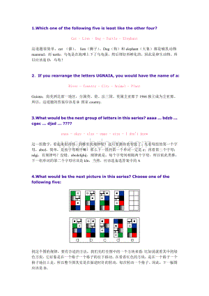 英语竞赛智力题含答案.doc