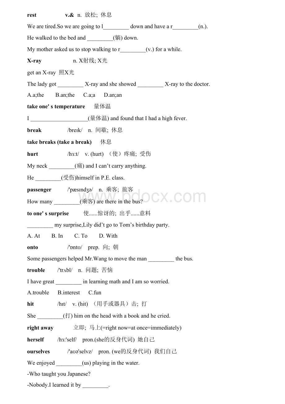 2015人教新目标英语八年级下册单词表及练习.docx_第2页