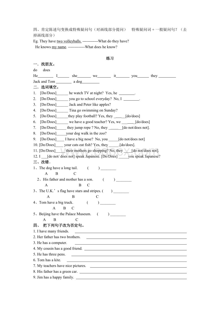 do-does练习题Word文档下载推荐.doc_第2页