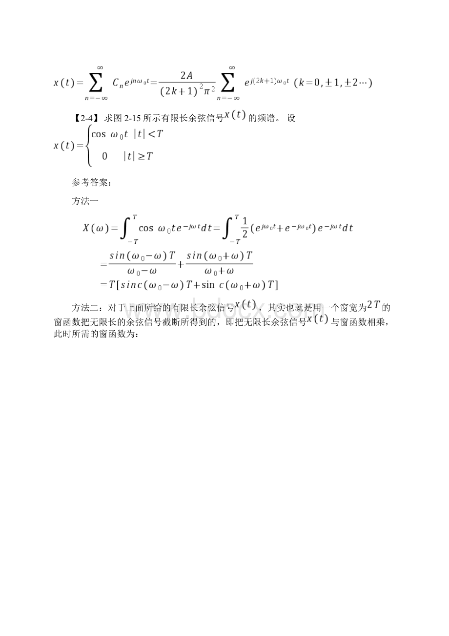 机械工程测试技术课本习题及参考答案王安敏刘培基版.docx_第3页