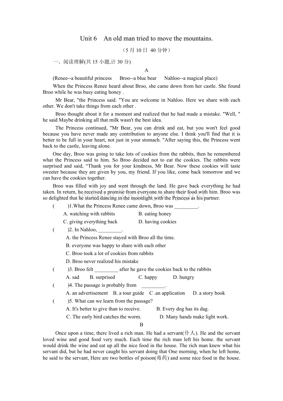 新人教版英语八年级下册第六单元测试.docx_第1页