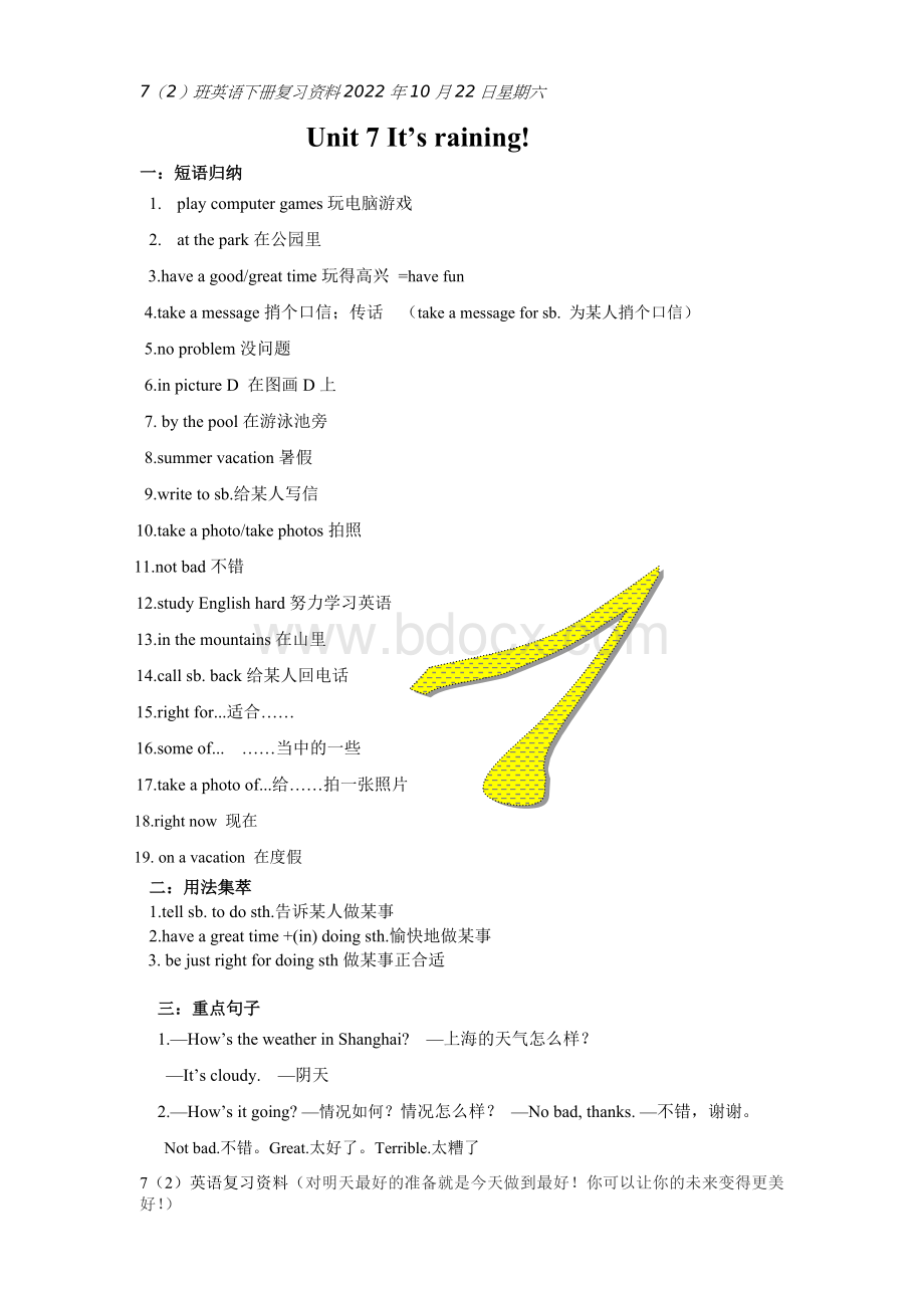 新目标英语七年级下册U7-8知识点总结.doc_第1页