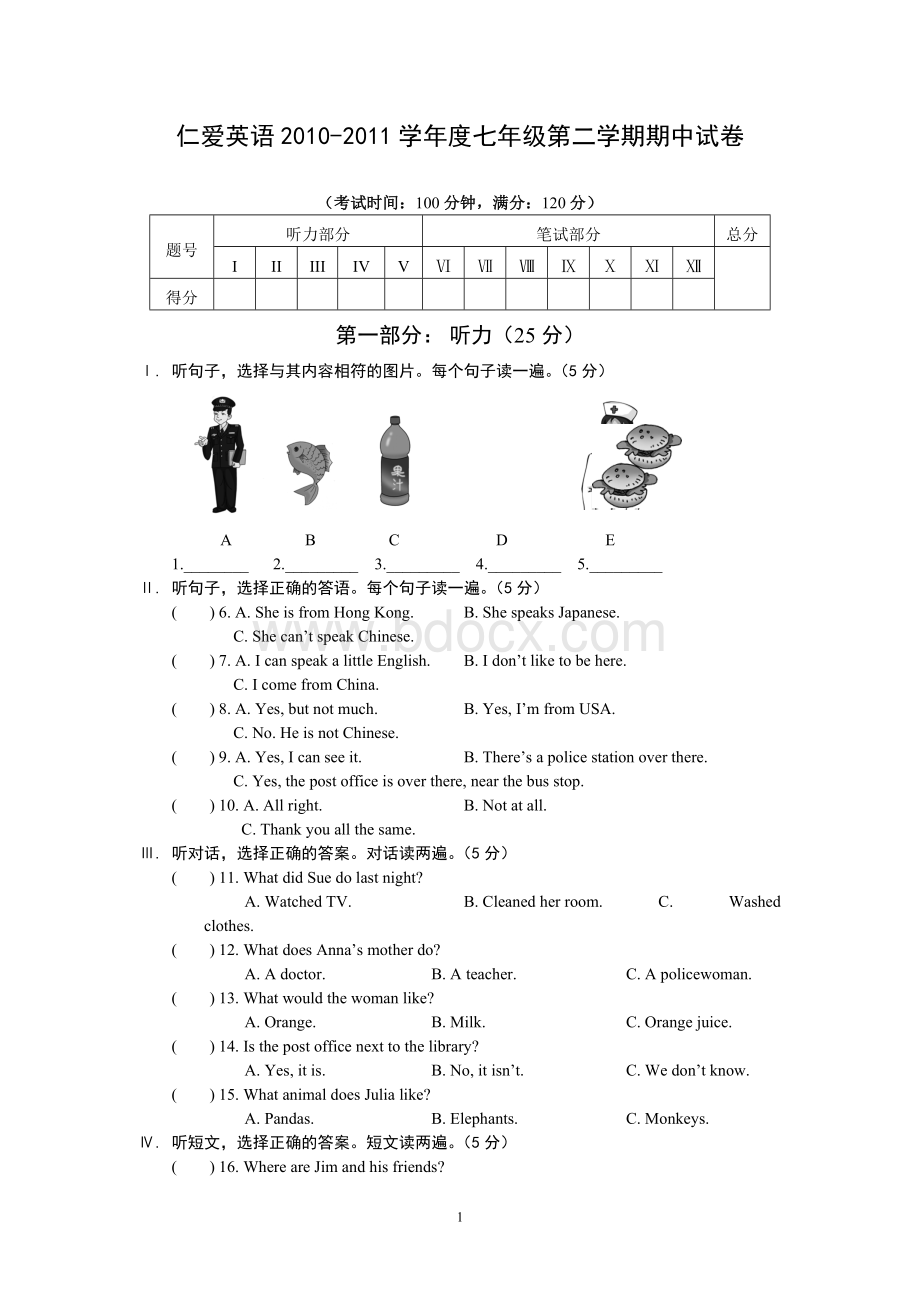 仁爱版英语七年级(下)期中测试题Word格式文档下载.doc