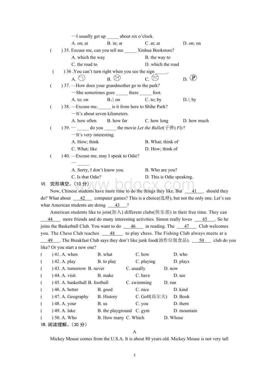 仁爱版英语七年级(下)期中测试题.doc_第3页