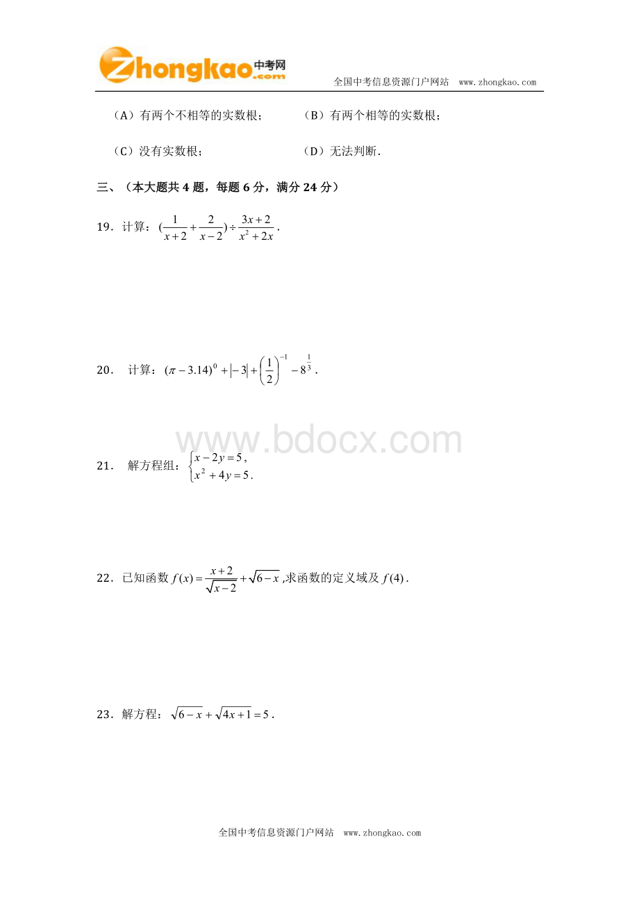 代数经典试题及答案一.doc_第3页