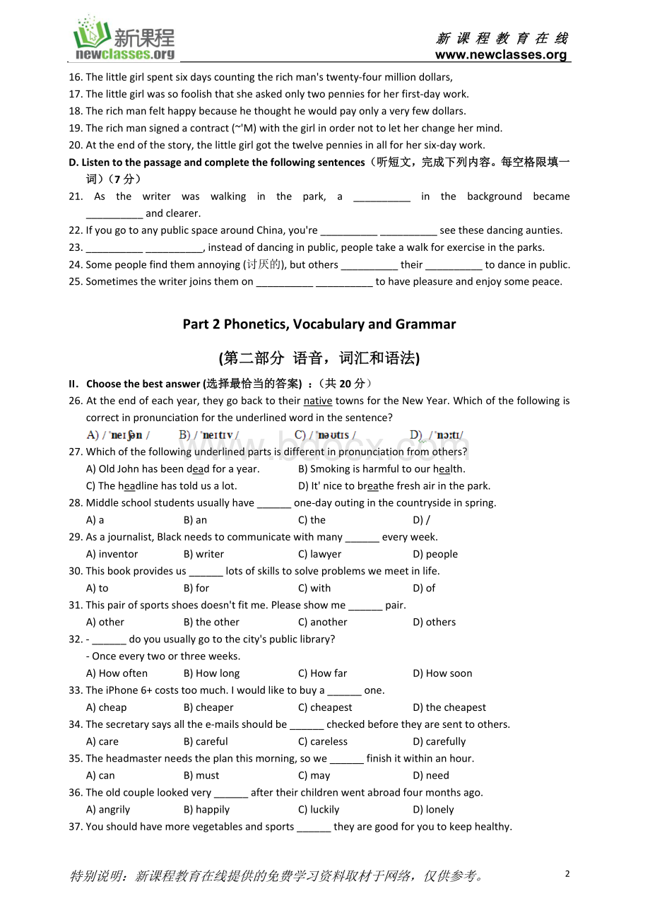 上海市2015静安区中考英语二模试卷(含答案).doc_第2页