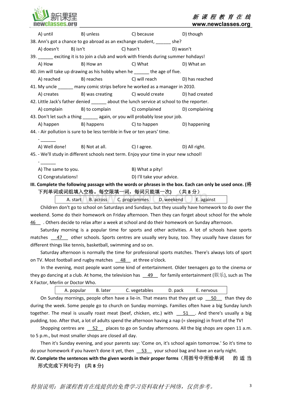 上海市2015静安区中考英语二模试卷(含答案).doc_第3页