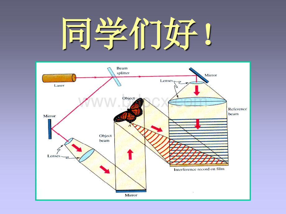 大学物理波动光学六.ppt_第1页