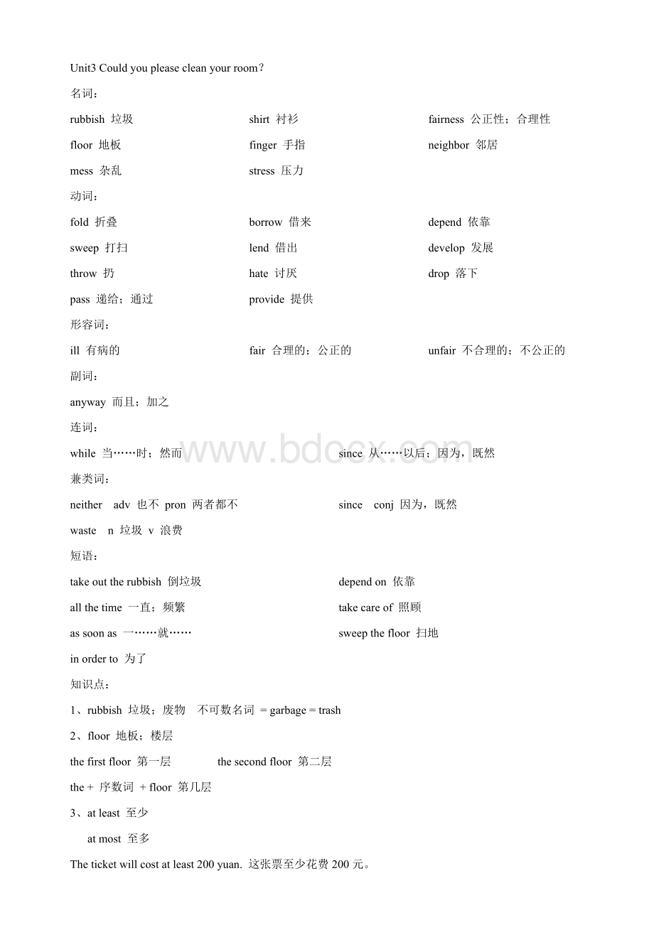 人教版八年级下册英语Unit3知识点.docx_第1页