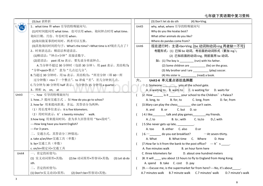 人教版七年级下英语Unit1-6期中复习资料知识点总结习题练习.docx_第3页