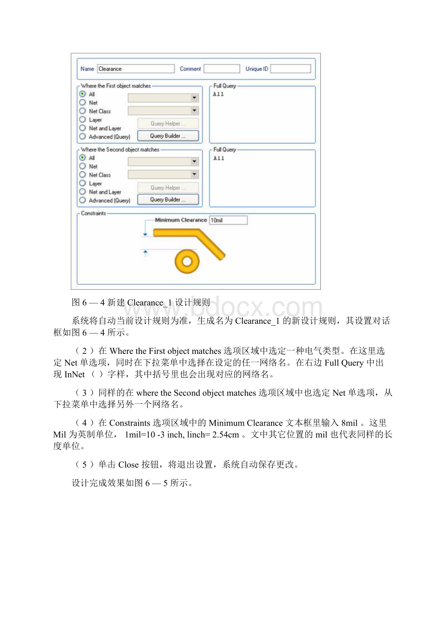 AltiumDesigner官方标准教程第6章布线规则设定Word文档格式.docx_第3页