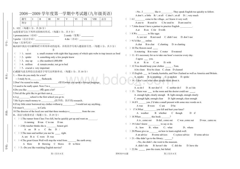 九年级英语中考试题.doc