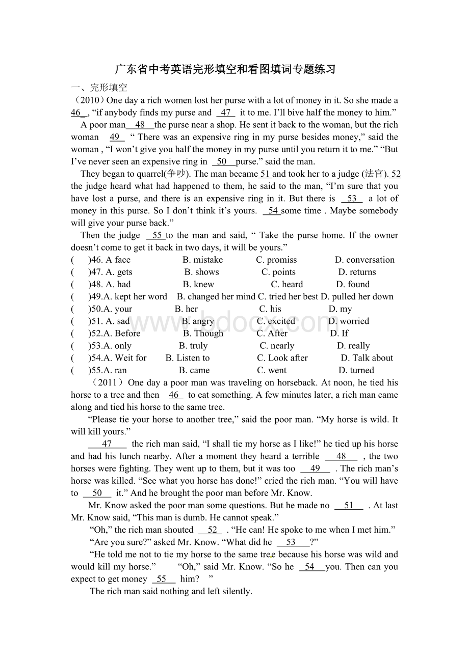 广东省中考英语完形和看图专练.doc_第1页