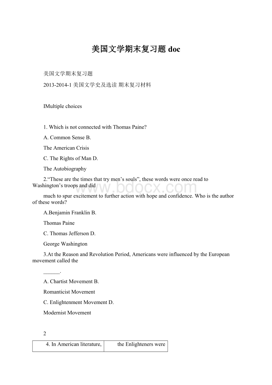 美国文学期末复习题doc.docx_第1页