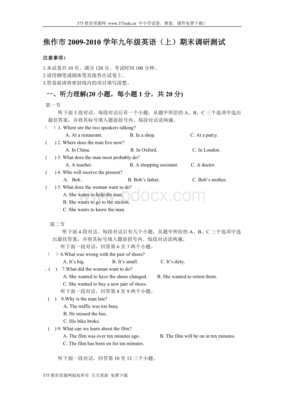 2009-2010学年九年级上学期英语期末调研测试模拟试卷及答案【河南省焦作市】.doc_第1页