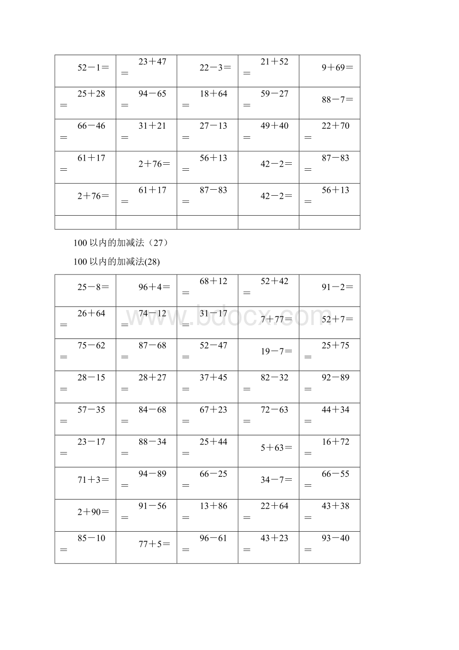 最新一年级100以内加减法口算题Word文件下载.docx_第2页