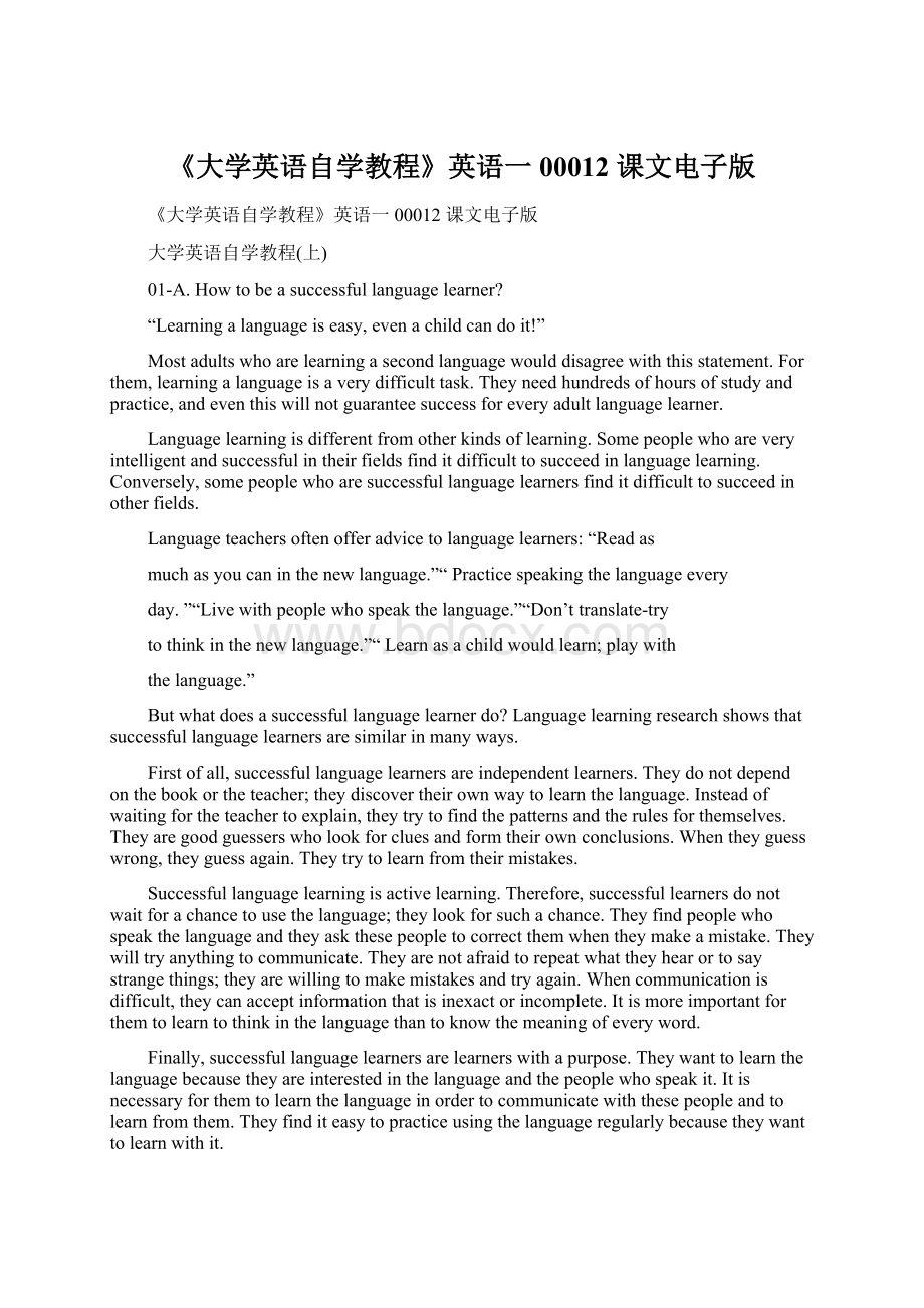 《大学英语自学教程》英语一 00012课文电子版Word格式文档下载.docx