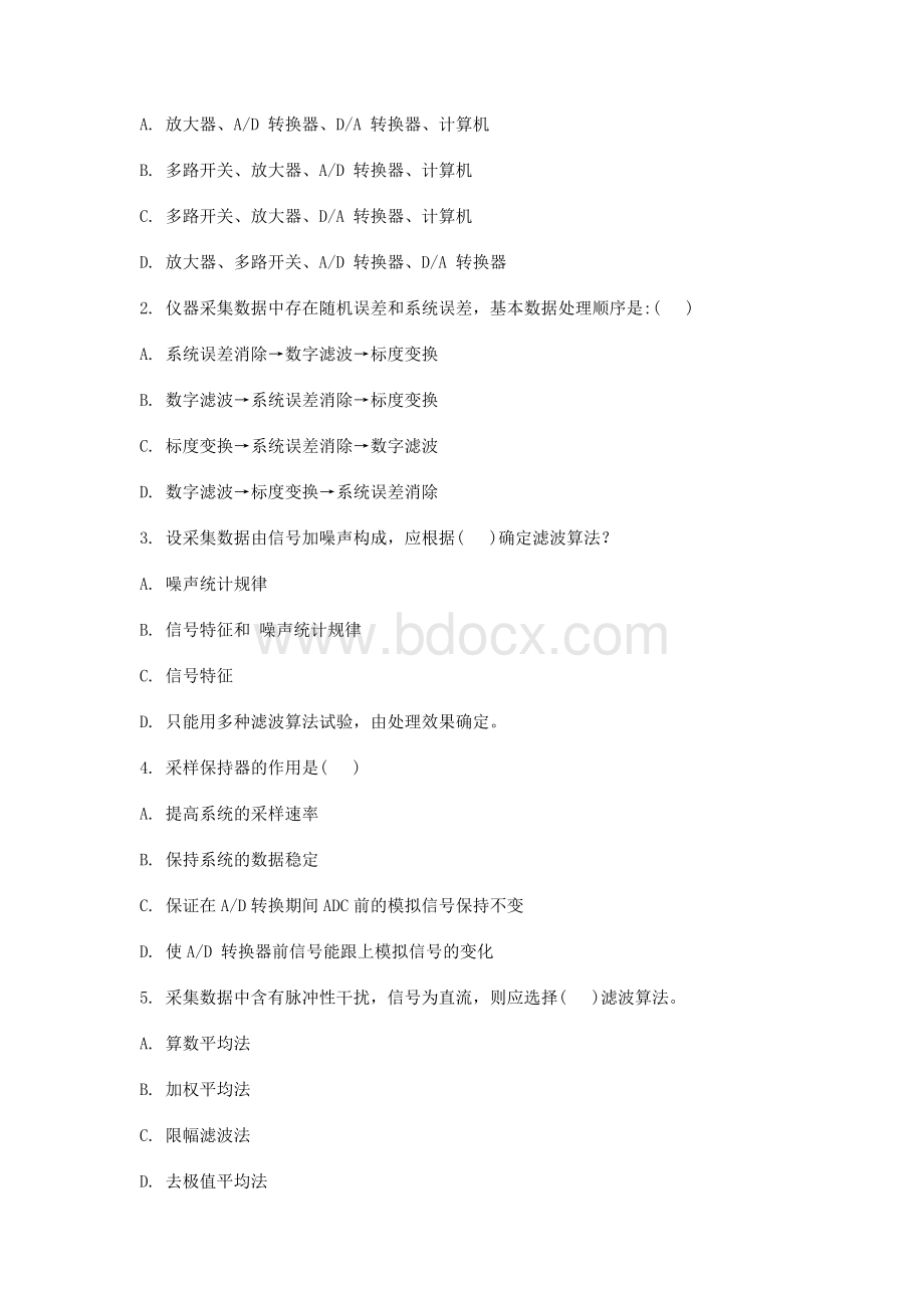 智能仪器试题及答案Word文档格式.docx_第2页