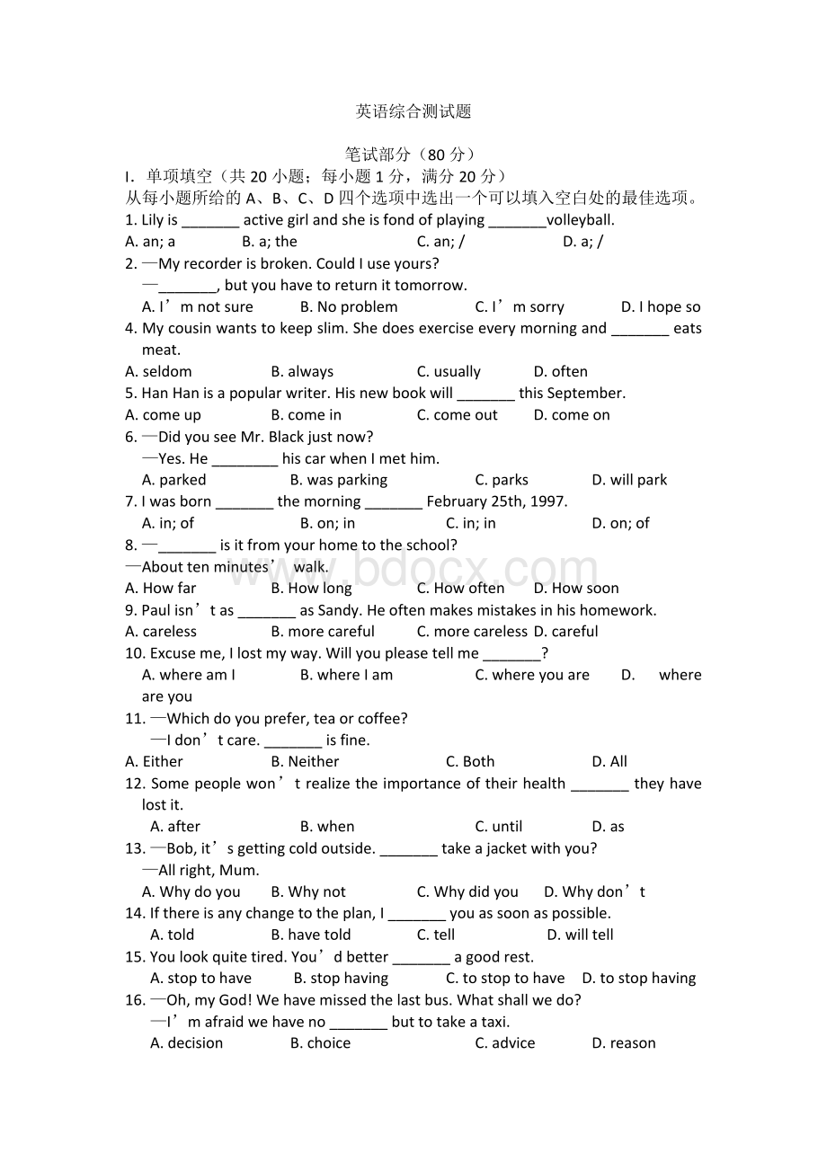 九年级英语综合测试题Word文档下载推荐.doc_第1页