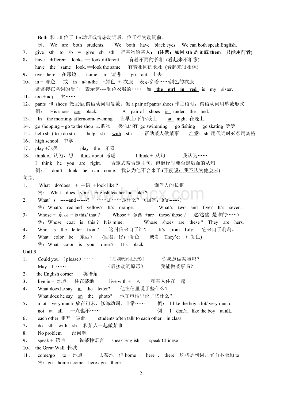 仁爱版七年级英语上册重点知识点归纳和语法.doc_第2页