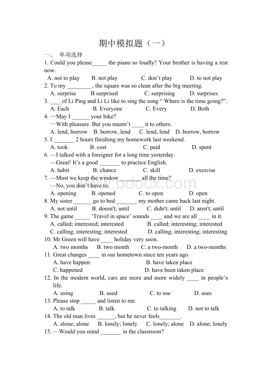 沪教版牛津英语八年级下期中试卷Word文档格式.doc