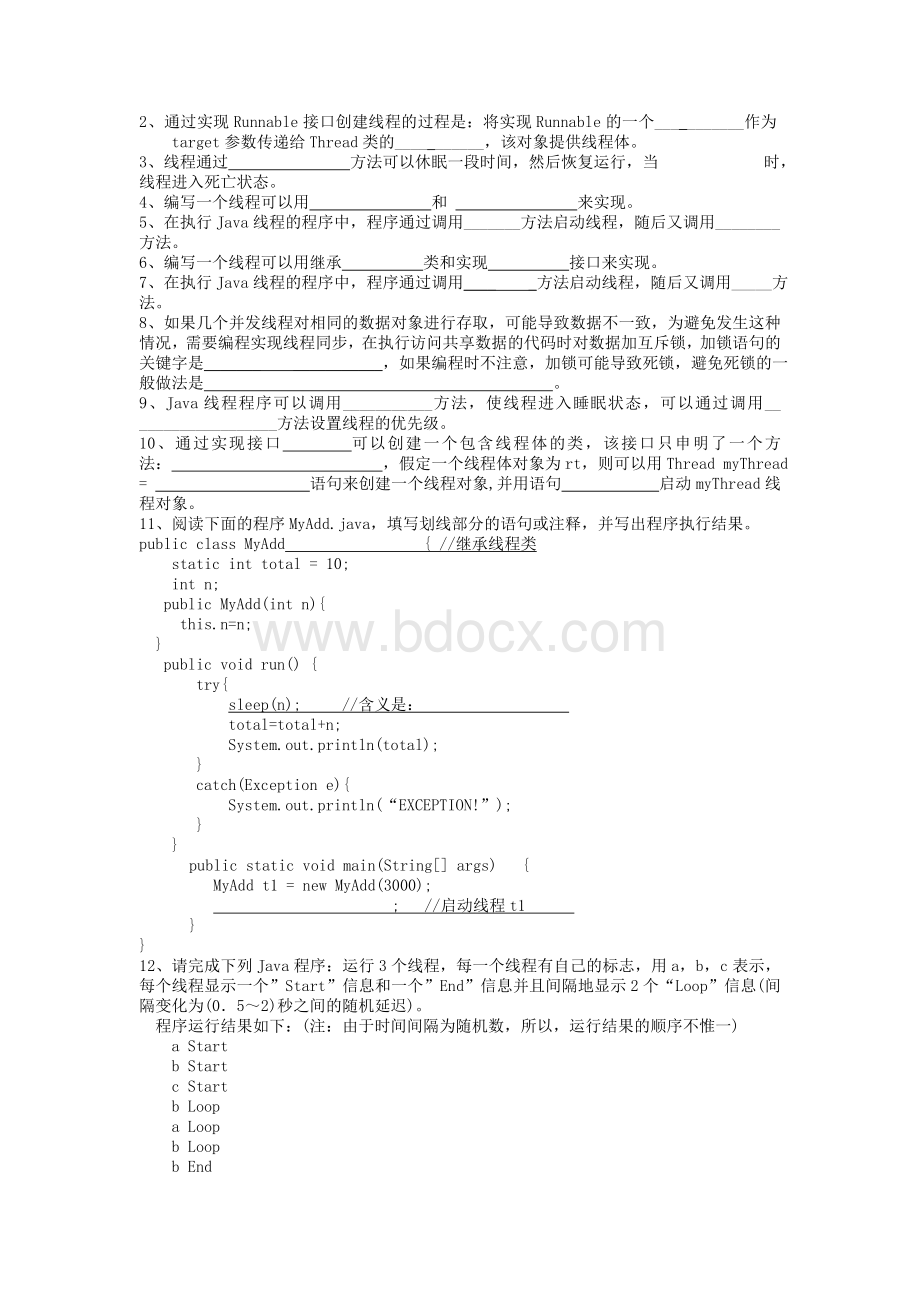 Java多线程习题Word文件下载.doc_第3页