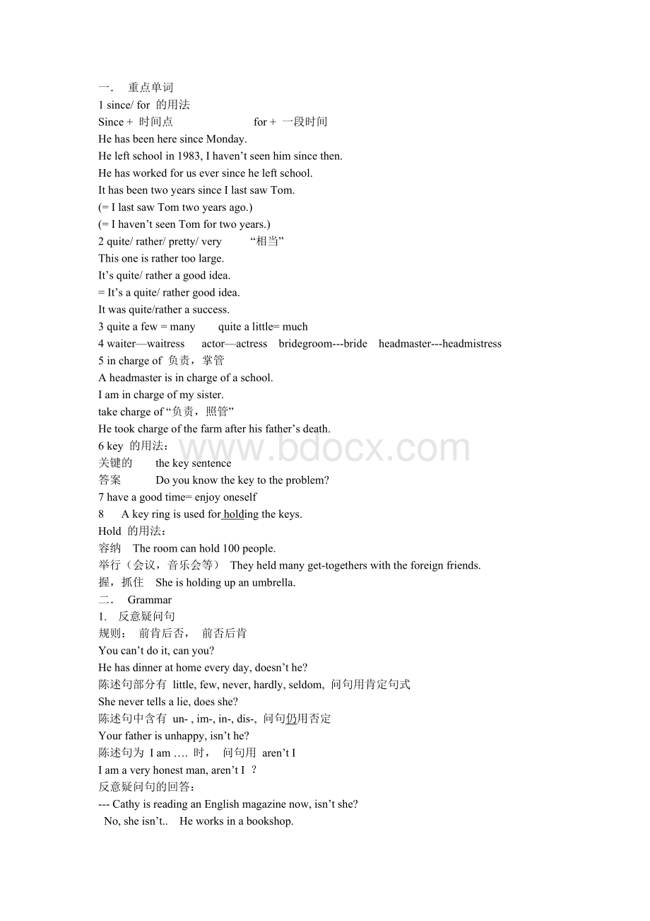 沪教版英语七下unit3知识点.doc_第1页