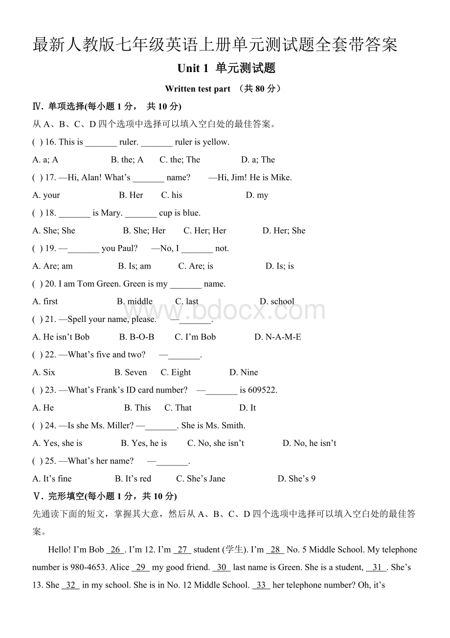 最新人教版七年级英语上册单元测试题全套带答案.doc_第1页