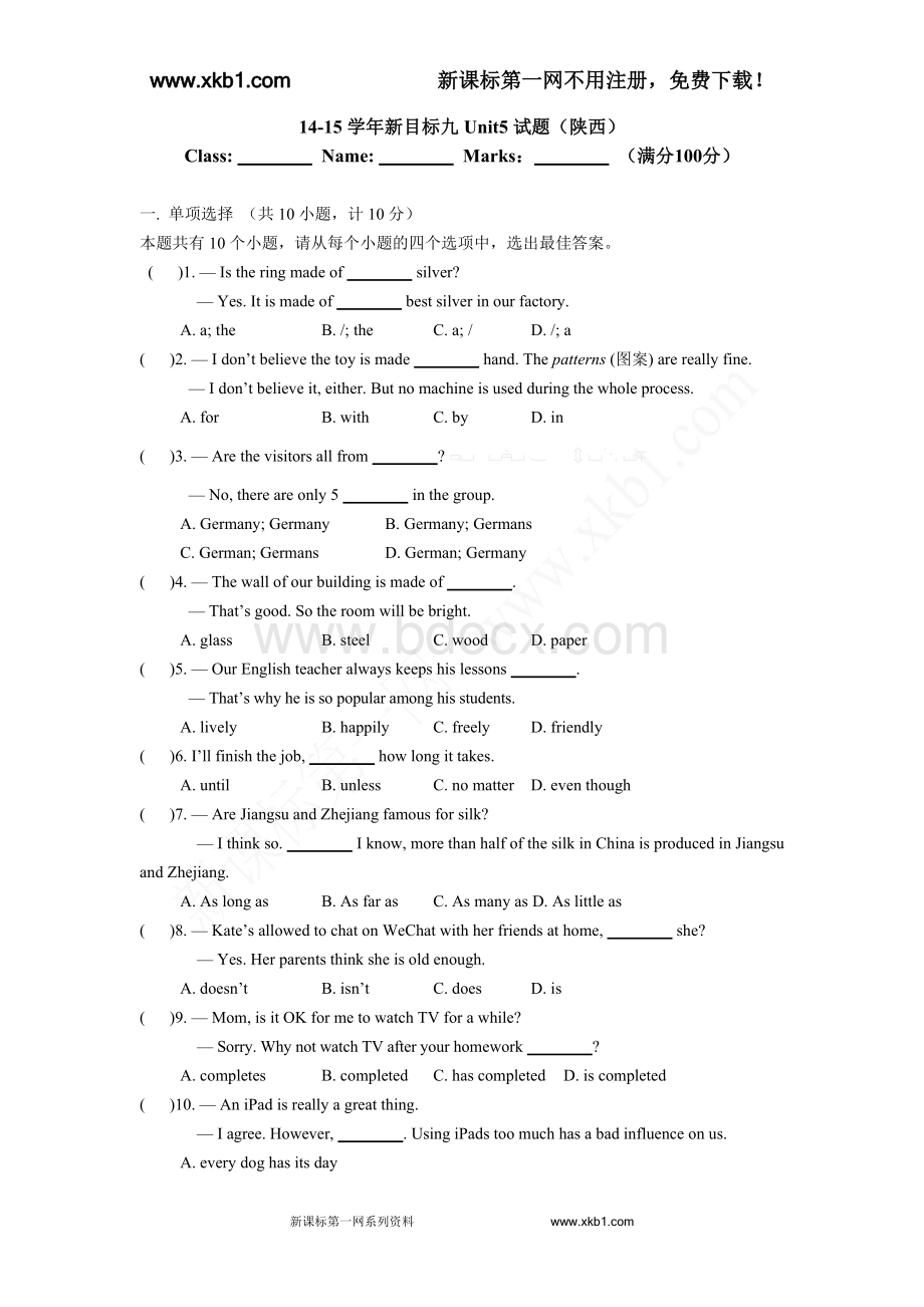 人教版九年级英语Unit测试题及答案下载.doc_第1页