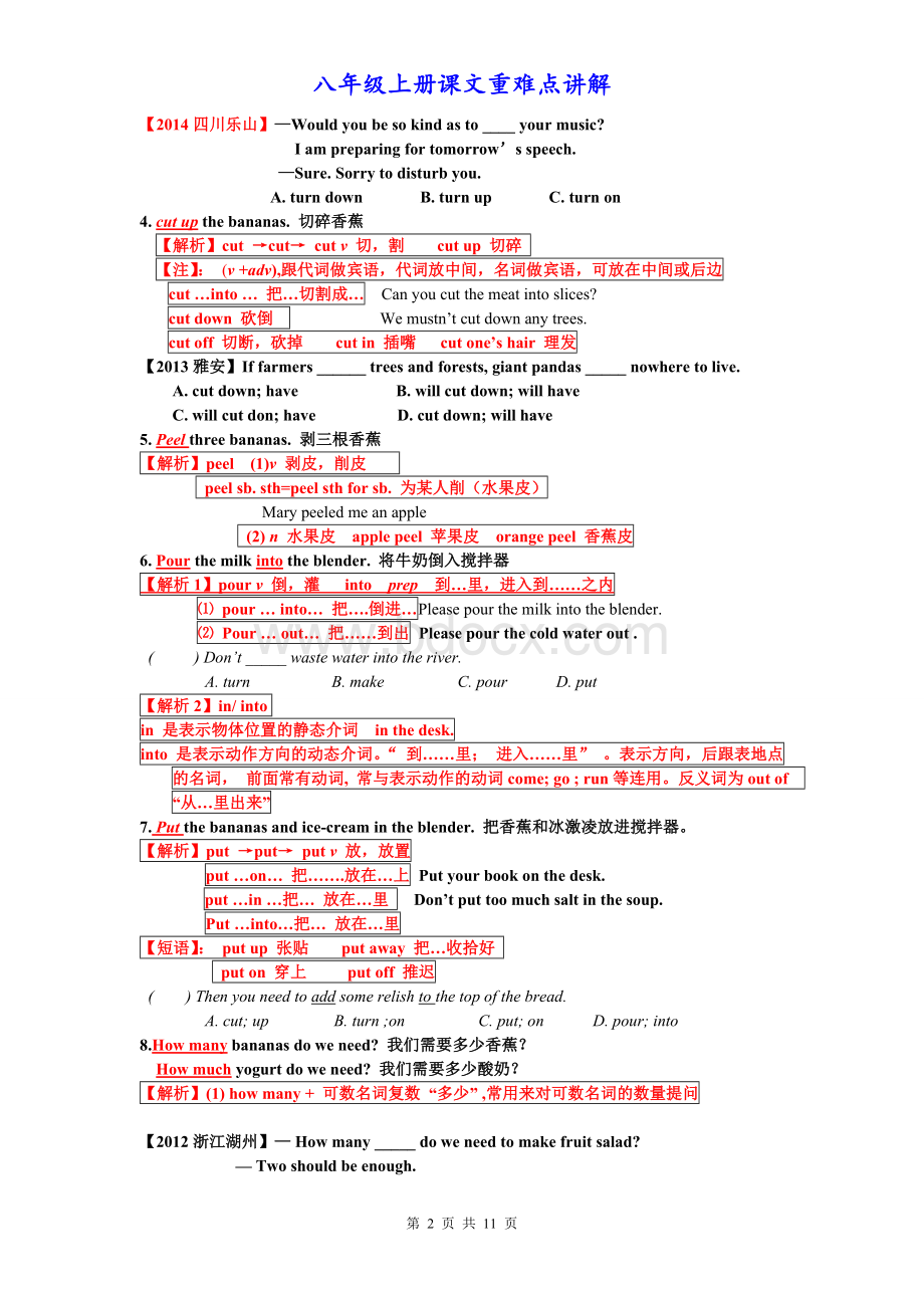 2015年秋新人教版八年级上册英语Unit8课文重难点讲解Word格式.doc_第2页