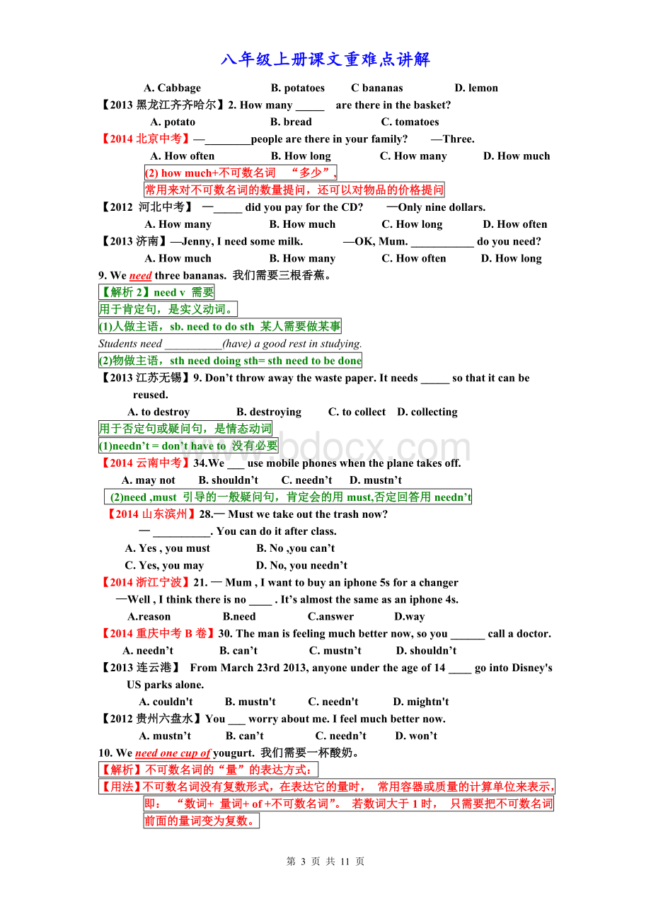 2015年秋新人教版八年级上册英语Unit8课文重难点讲解Word格式.doc_第3页