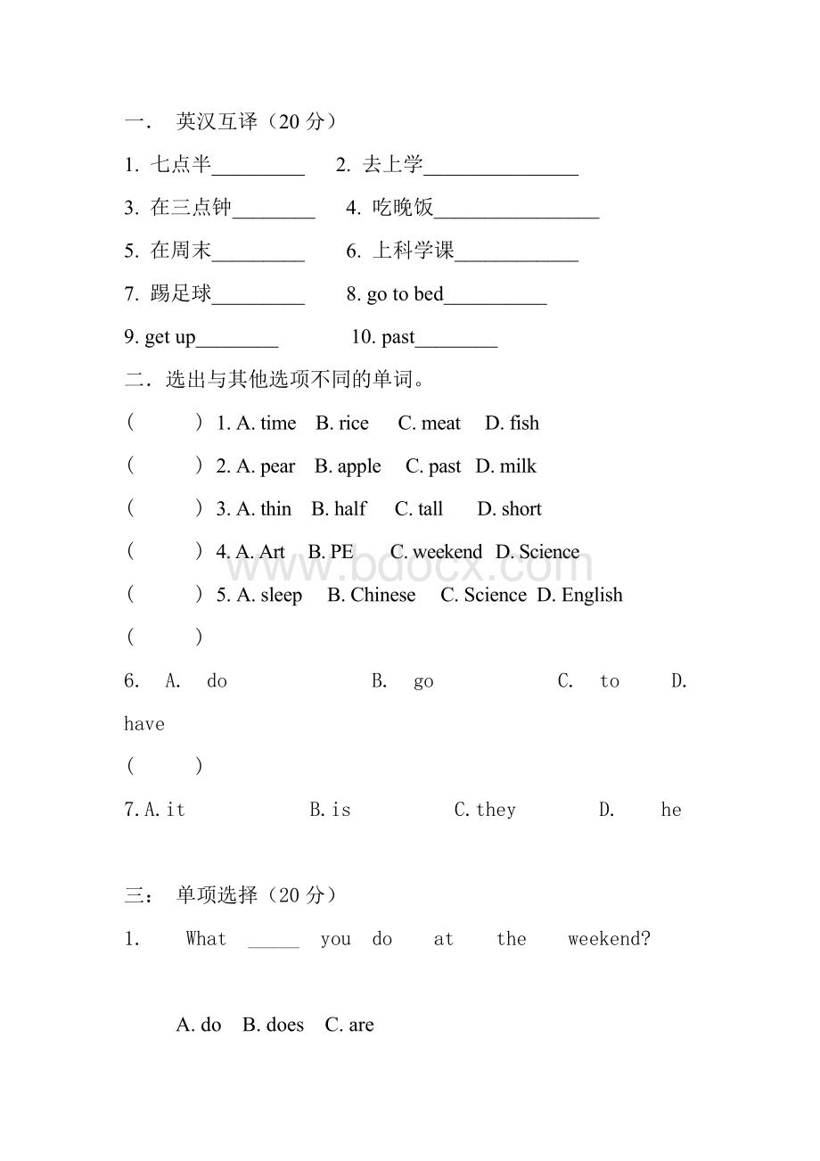 外研社三年级下册英语M5M6模块检测题.doc