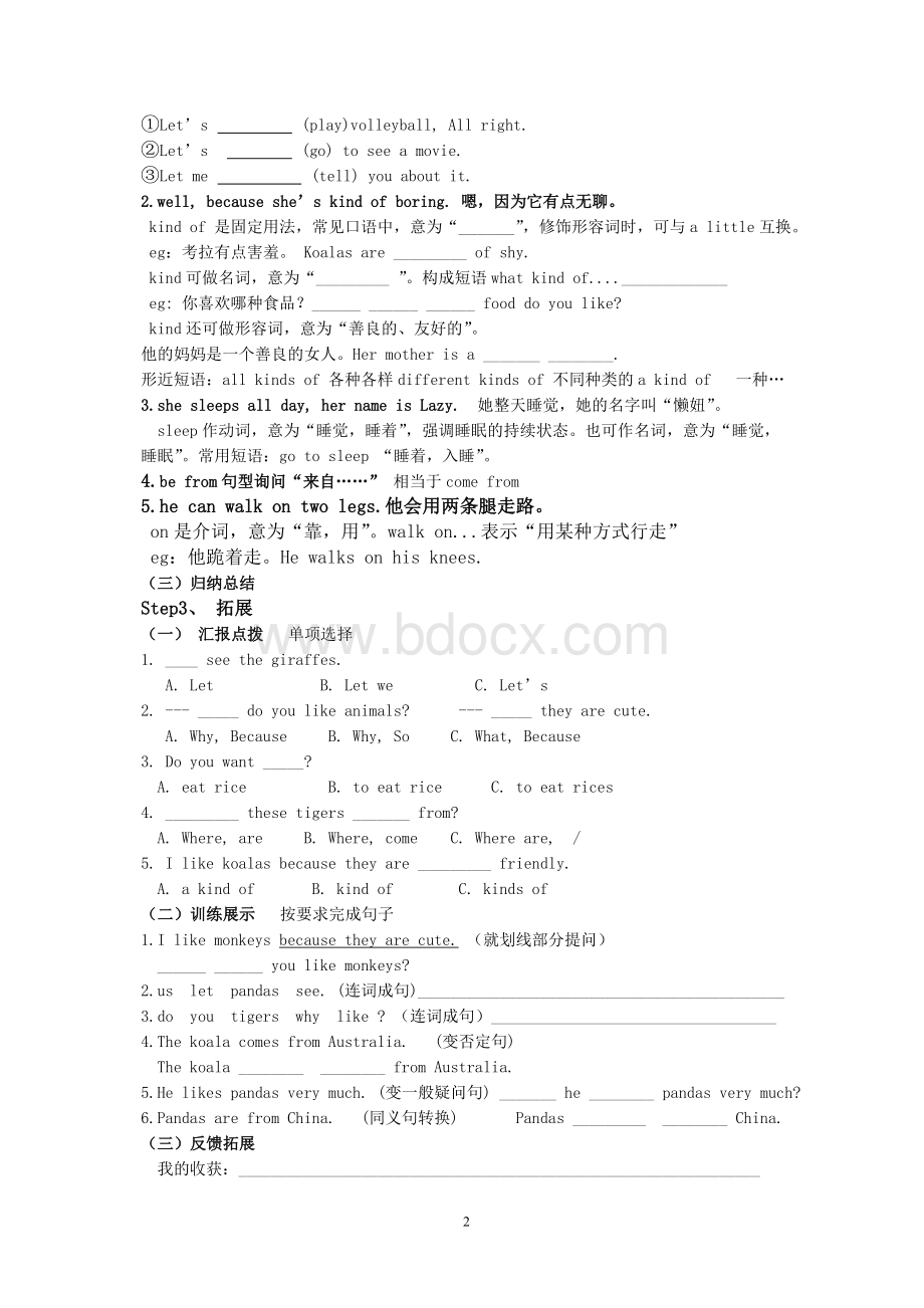 新人教版七年级英语下册Unit5导学案文档格式.doc_第2页