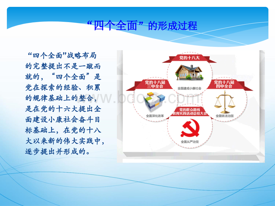 毛概第十一章.ppt_第3页